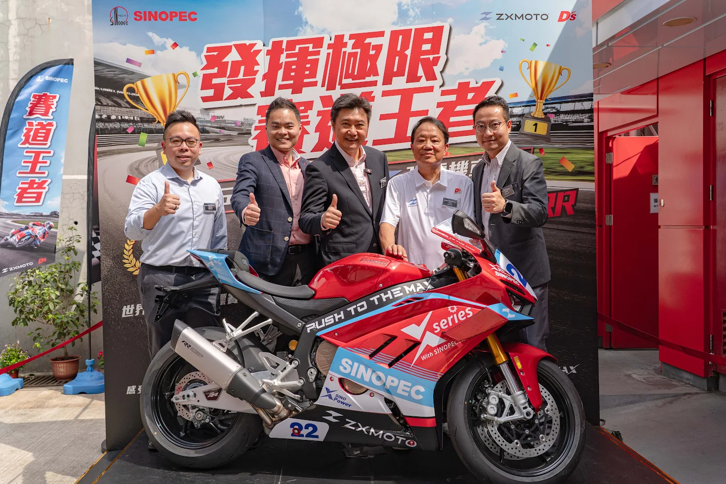 冠軍戰車駛入油站!張雪機車 X 中石化(香港)聯乘版 820RR 揭幕