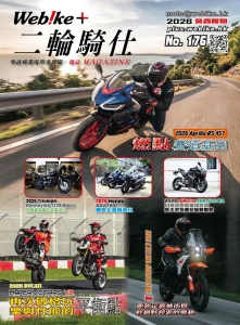 【免費派發】《WeBike+二輪騎仕》第176期火熱上架！Aprilia RS 457、Ducati Hypermotard V2、KTM 390 Adventure X 新車實測焦點全攻略