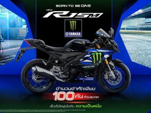 【海外新車】泰國限量100台！Yamaha YZF-R15M「MONSTER BLACK」YZR-M1風格黑藍塗裝×155cc VVA水冷引擎×快排×循跡控制×泰國售價138,700泰銖