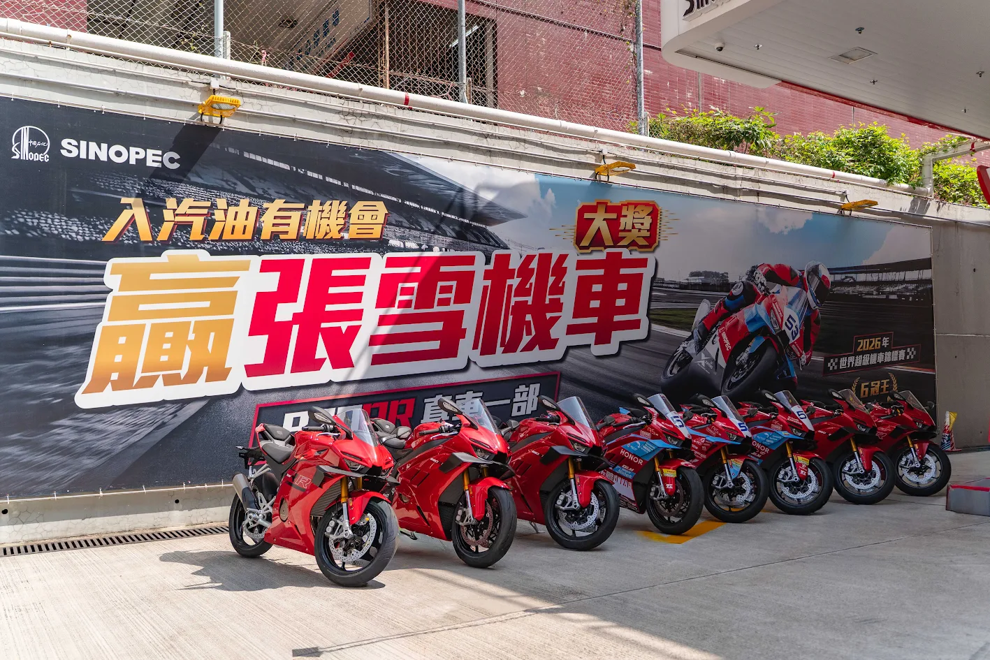 中石化入油抽獎贏張雪機車 820RR 宣傳展示