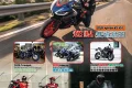 《WeBike+二轮骑仕》第176期封面