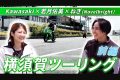 wakatsuki-yumi-kawasaki-eliminator-yokosuka-ride-novelbright