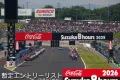suzuka-8hours-2026-47th-provisional-entry-list-53teams